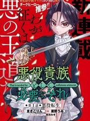 斩神第二季第9集